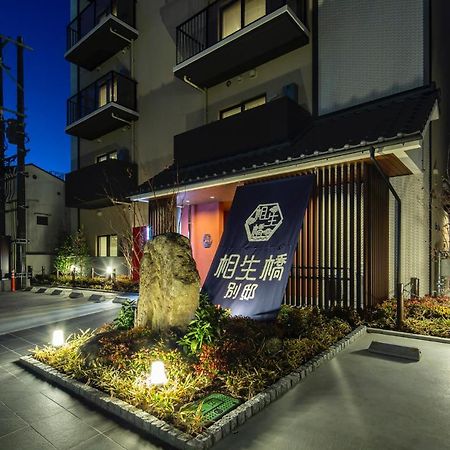 Hotel Imari Aioibashi Bettei Luaran gambar