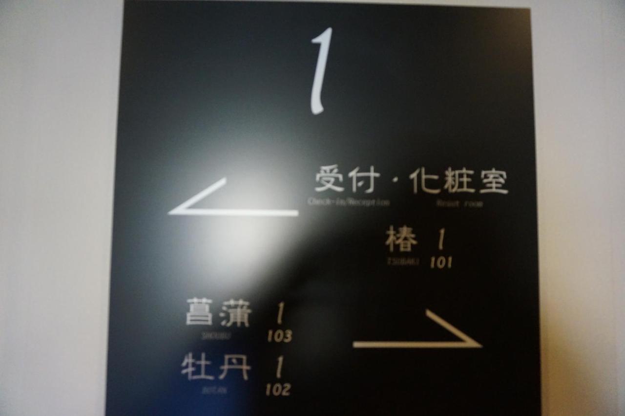 Hotel Imari Aioibashi Bettei Luaran gambar