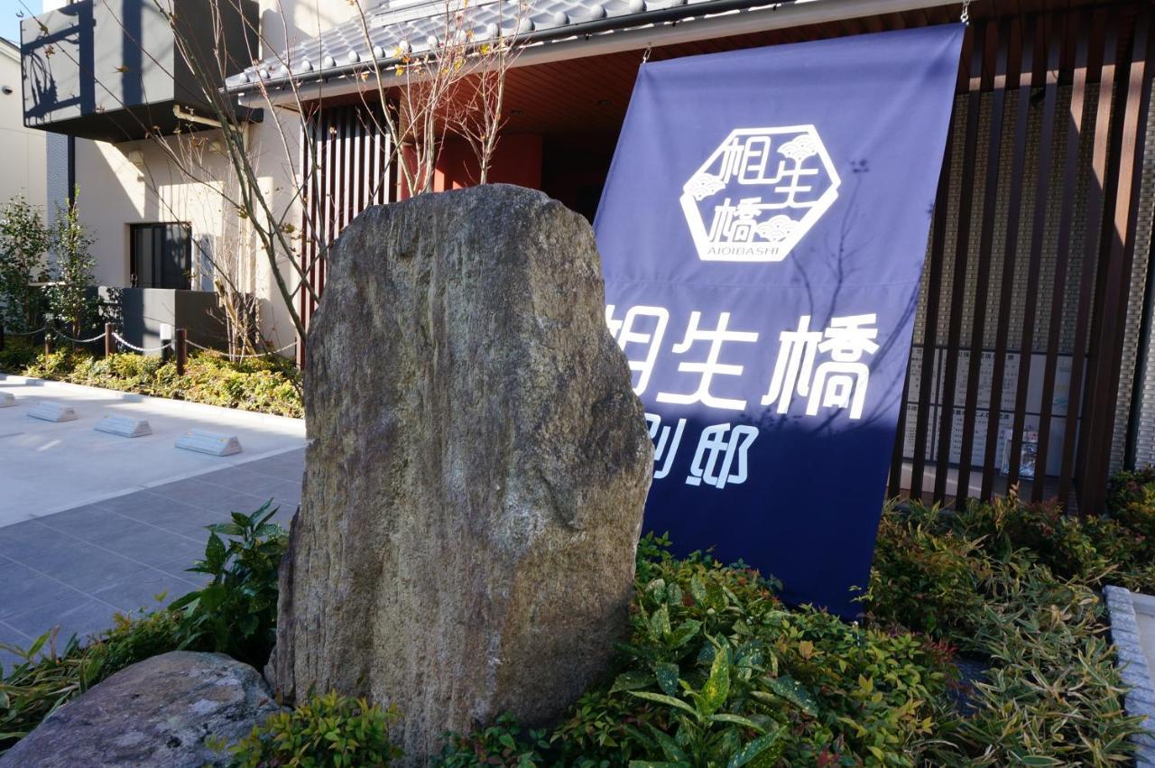Hotel Imari Aioibashi Bettei Luaran gambar