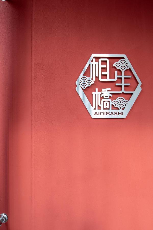 Hotel Imari Aioibashi Bettei Luaran gambar