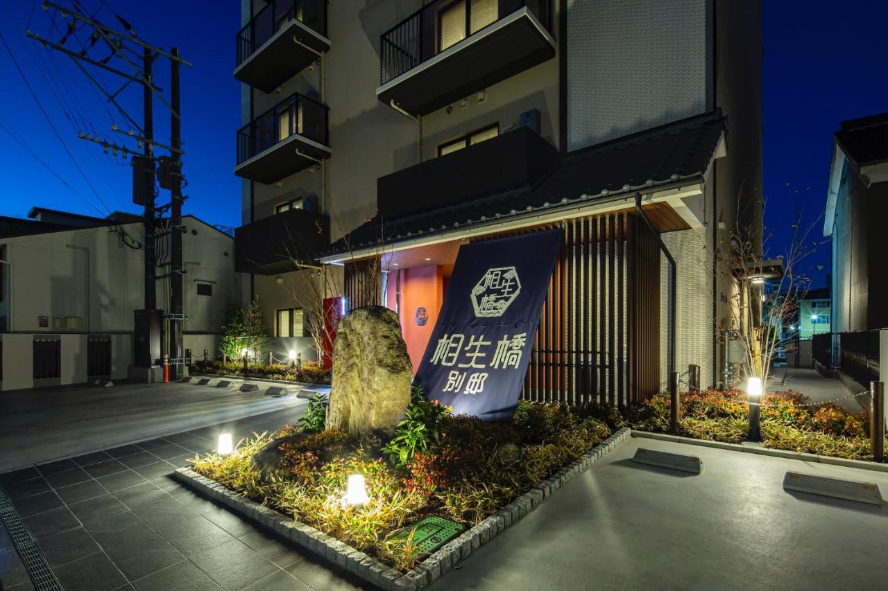 Hotel Imari Aioibashi Bettei Luaran gambar