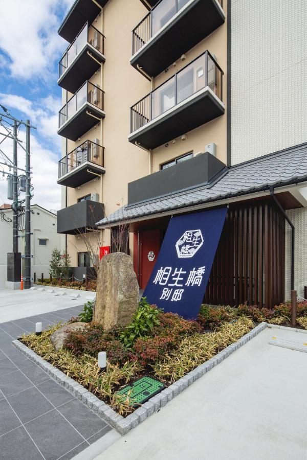 Hotel Imari Aioibashi Bettei Luaran gambar